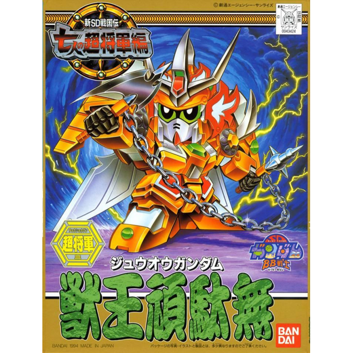 BB127 JYUOH GUNDAM
