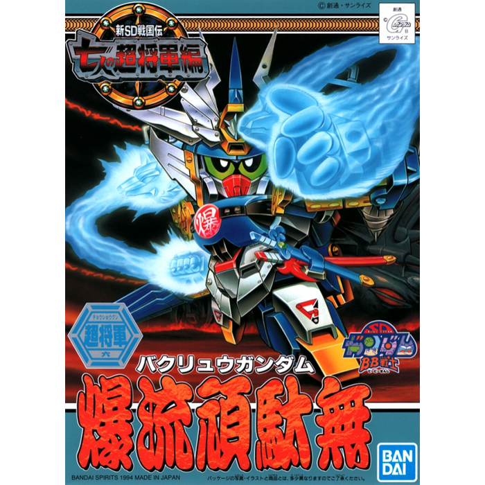 BB135 BAKURYU GUNDAM