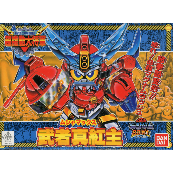 BB144 MUSHA MAX