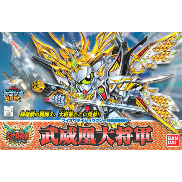 BB163 Buihou Daisyougun (Kirahagane Gokusai Ver)