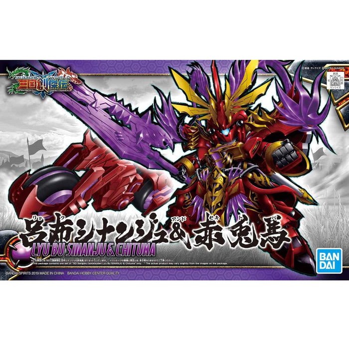 SD SANGOKU SOKETSUDEN [08] Lyu Bu SINANJU & RED HARE