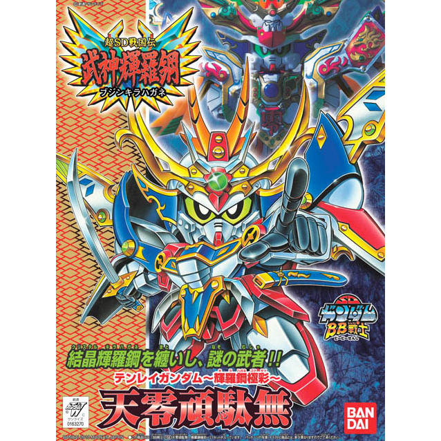 BB158 Tenrei Gundam (Kirahagane Gokusai Ver)