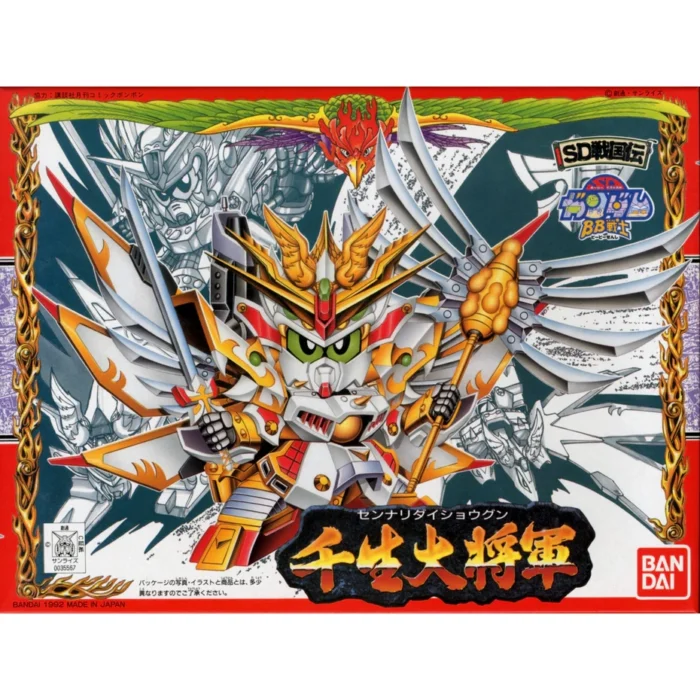 BB100 SENNARI DAI-SHOGUN
