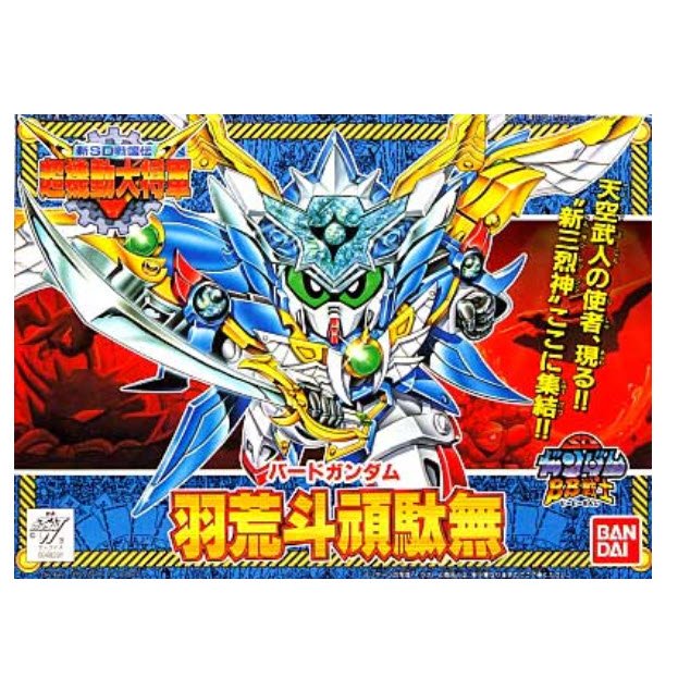 BB152 BIRD GUNDAM