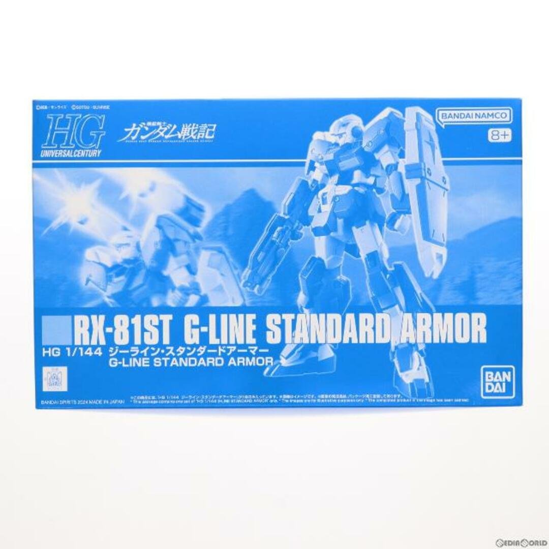 HG 1/144 G-LINE STANDARD ARMOR