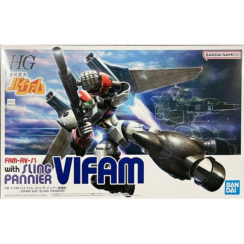 HG 1/144 VIFAM with SLING PANNIER