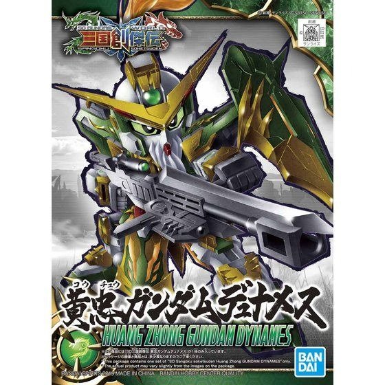 SD SANGOKUSOKETSUDEN [13] HUANG ZHONG GUNDAM DYNAMES