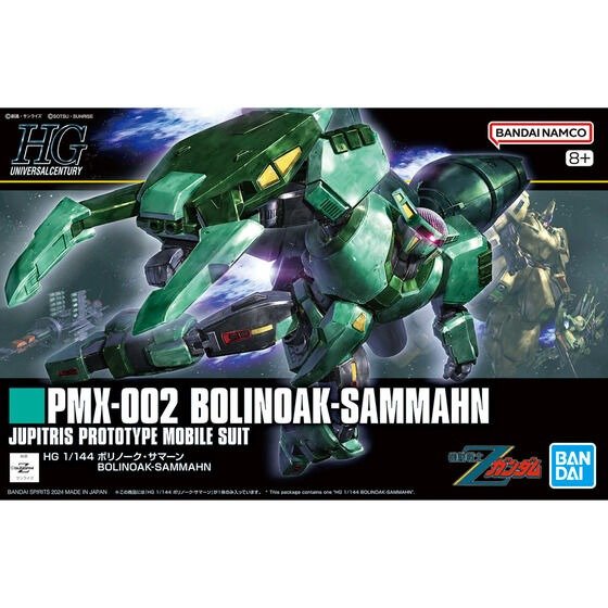 HG 1/144 BOLINOAK-SAMMAHN #259