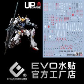 MG 1/100 GUNDAM BARBATOS (4TH) EVO Water Decal