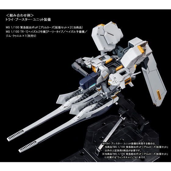 Alternative view of MG 1/100 Emergency Escape Pod Primrose Expansion Set