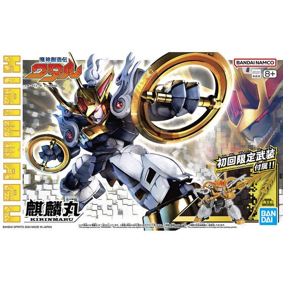 KIRINMARU *Limited initial edition