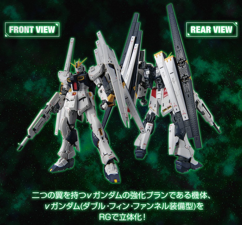 RG 1/144 Nu Gundam (Double Fin Funnel Equipment Type) - Image 7