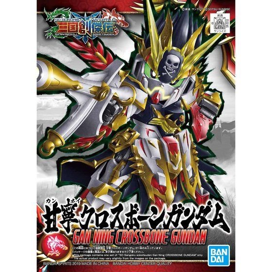 SDW HEROES SAIZO GUNDAM DELTA KAI