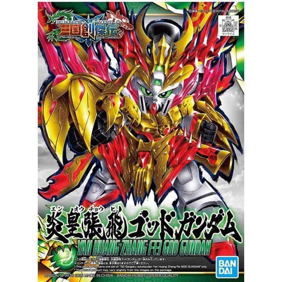 SD SANGOKU SOKETSUDEN [33] YAN HUANG ZHANG FEI GOD GUNDAM