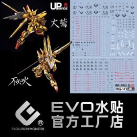 RG 1/144 AKATSUKI GUNDAM OOWASHI unit EVO Water Decal