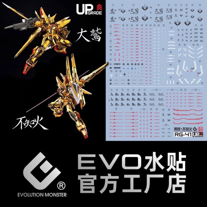 RG 1/144 AKATSUKI GUNDAM OOWASHI unit EVO Water Decal