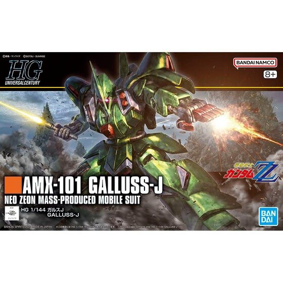 HG 1/144 GALLUSS-J #262
