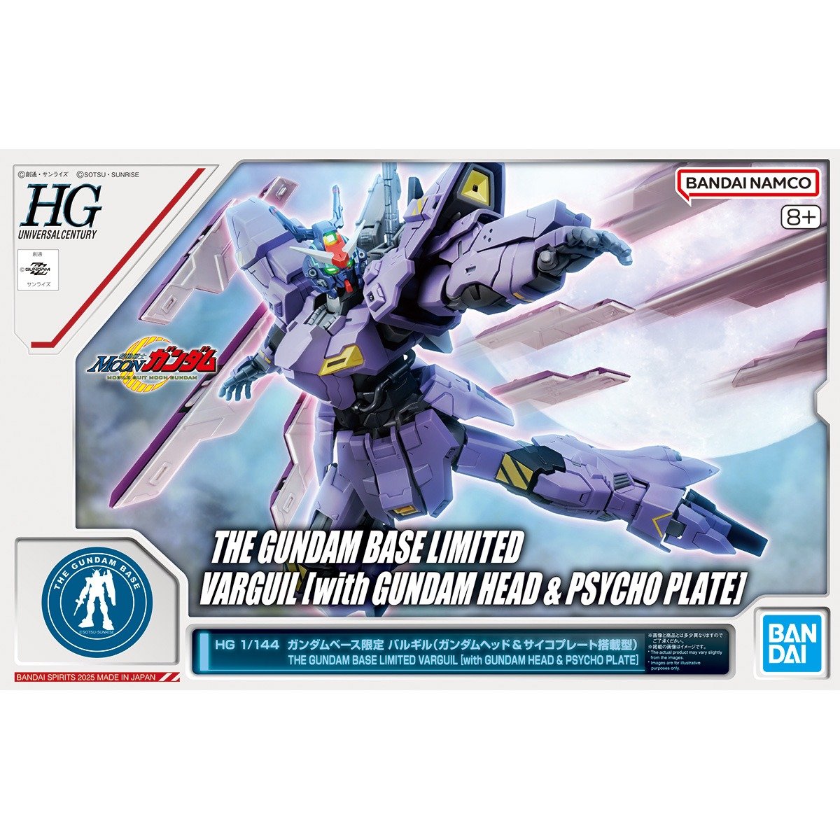 HG 1/144 VARGUIL WITH GUNDAM HEAD PSYCHO PLATE