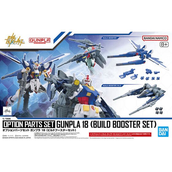 OPTION PARTS SET GUNPLA 18 (BUILD BOOSTER SET)