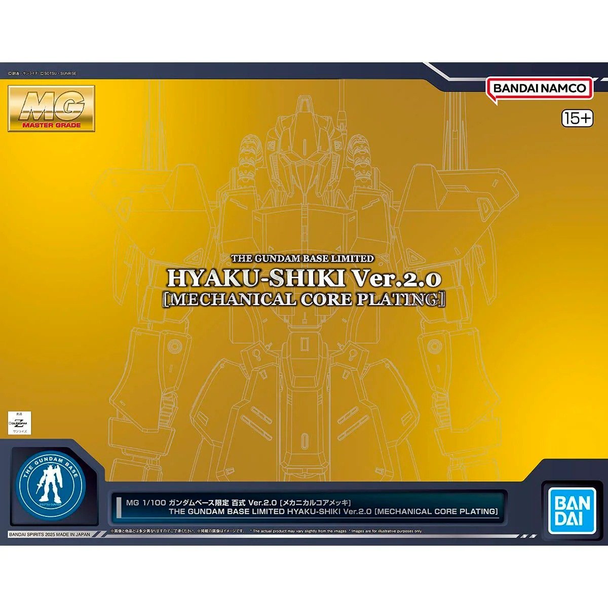 MG 1/100 Hyaku-Shiki Ver.2.0 Mechanical Core Plating Limited