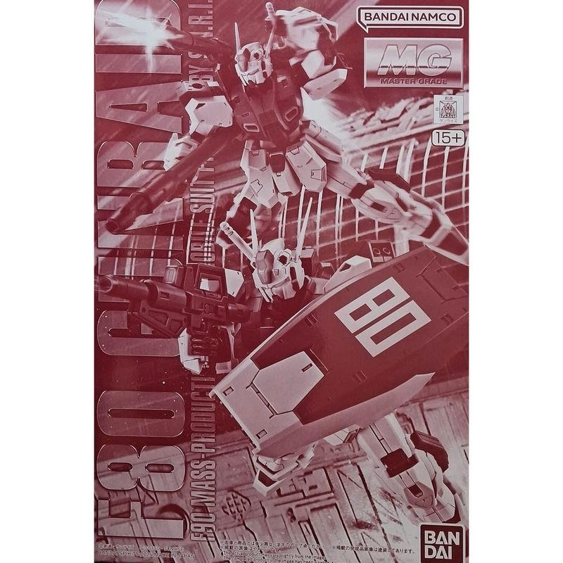 MG 1/100 F80 GUNRAID