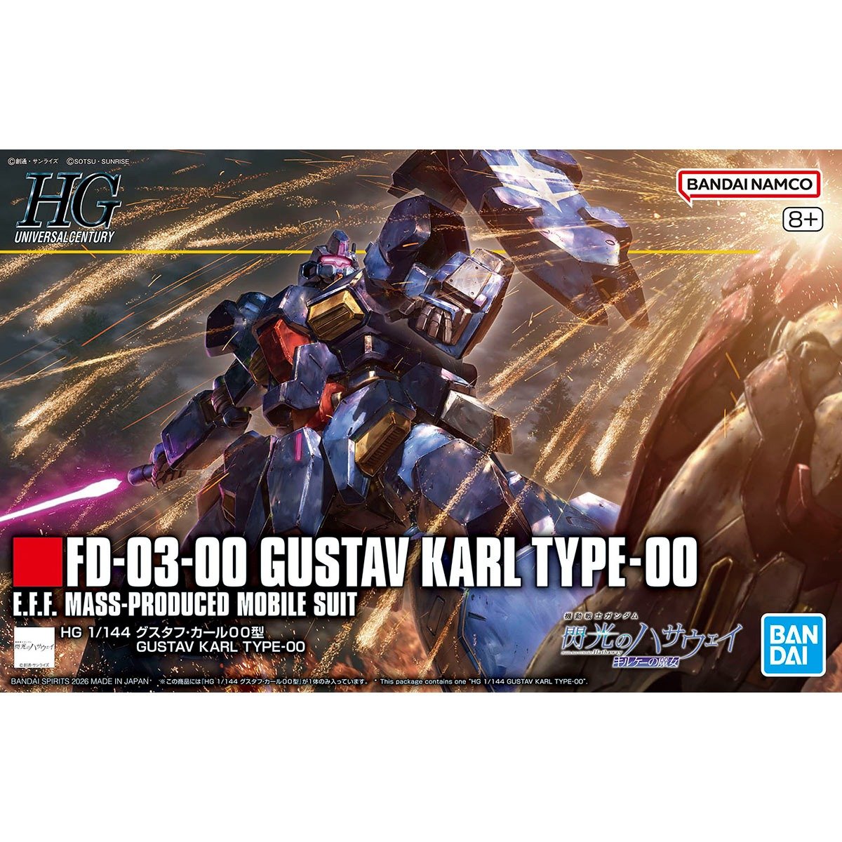 HG 1/144 GUSTAV KARL TYPE-00