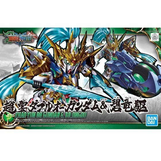 SD SANGOKU SOKETSUDEN [07] Zhao Yun 00 GUNDAM & BLUE DRAGON DRIVE