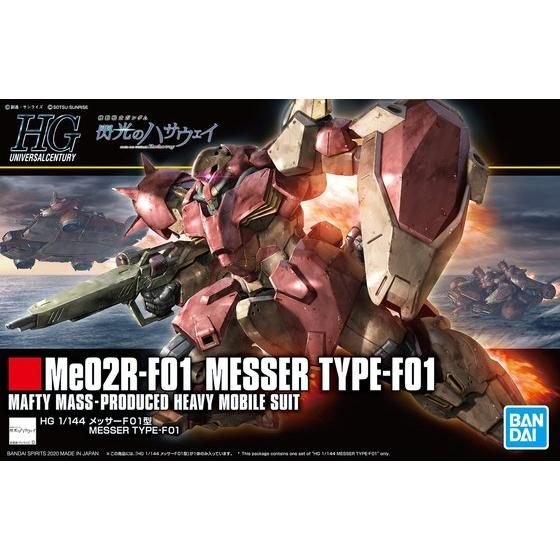 HG 1/144 MESSER