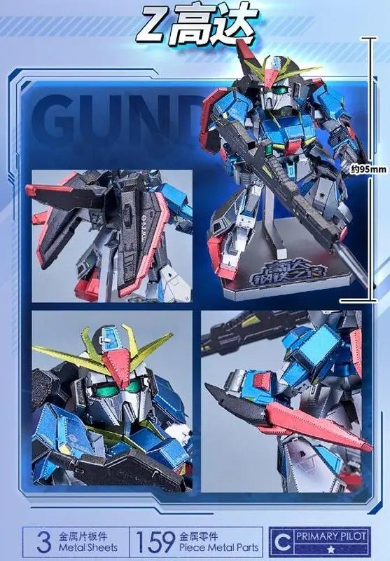 Alternative view of BNMW Z GUNDAM (Metal) China Exclusive