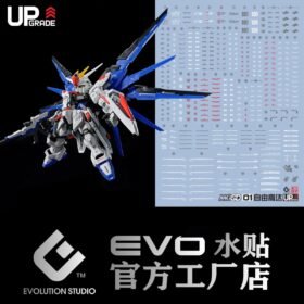 MGSD FREEDOM GUNDAM EVO Water Decal