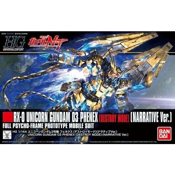 HGUC 1/144 UNICORN GUNDAM 03 PHENEX (DESTROY MODE) (NARRATIVE Ver.) #213