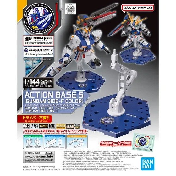 ACTION BASE SIDE-F