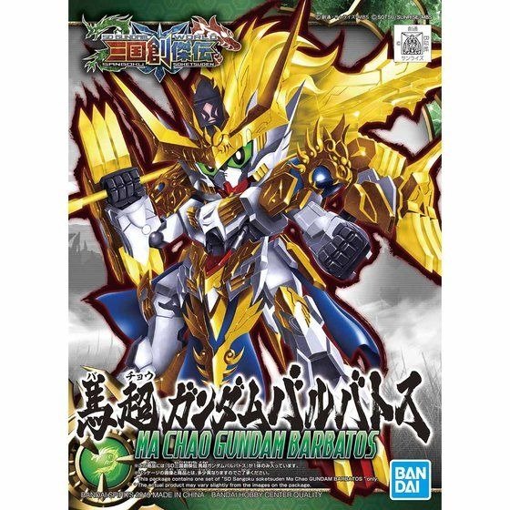 SD SANGOKU SOKETSUDEN [10] MA CHAO GUNDAM BARBATOS