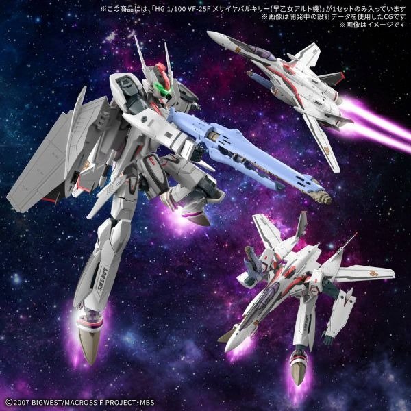 Alternative view of HG 1/100 VF-25F MESSIAH VALKYRIE ALTO CUSTOM