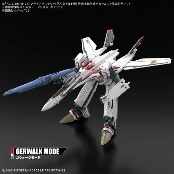 Alternative view of HG VF-25F Messiah Valkyrie (Alto Saotome's Machine) Water Transfer Decal (Macross Frontier) 1/100