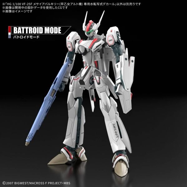 HG VF-25F Messiah Valkyrie (Alto Saotome's Machine) Water Transfer Decal (Macross Frontier) 1/100 - Image 4