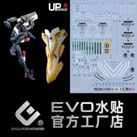 RG ARTIFICIAL HUMAN EVANGELION UNIT-03 EVO Water Decal