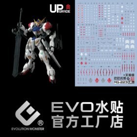 MG 1/100 BARBATOS LUPUS EVO Water Decal