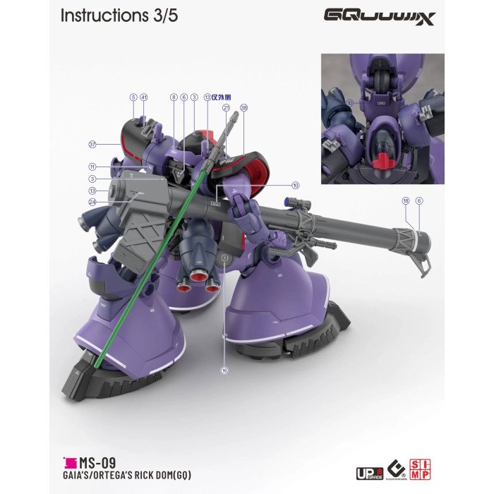 RG 1/144 GQ DOM Water Decal - Image 6