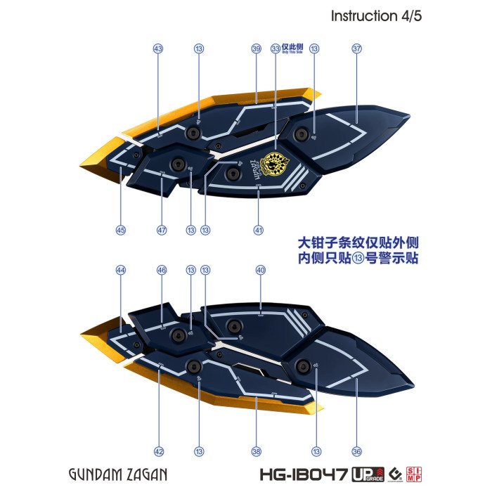 HG 1/144 GUNDAM ZAGAN EVO Water Decal - Image 3